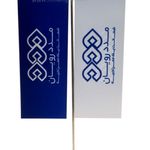 چاپ و تبلیغات پرچم آرا