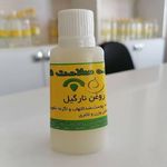 روغن گیری و عرقیات گیری دهکده سلامت ناب