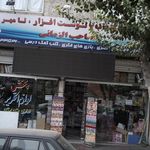 مرکز درمان به سوی زندگی