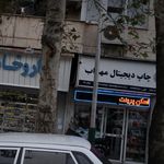شرکت البرز ابزار (محک)