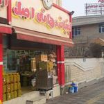 لبنیات دهاتی