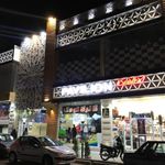 مرکز خرید پاویلیون