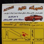 تنظیم فرمان اکتیو