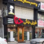 کافه و قنادی عسل