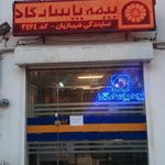 بیمه ایران