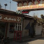 خانه کیک