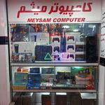 رایان سافت