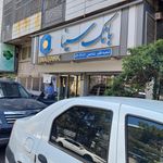 بانک سینا شعبه محله گلشن