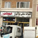 لبنیات دهاتی