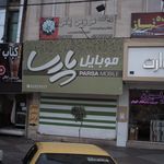 زیباکده نیاز