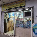 نمایندگی چرخ خیاطی