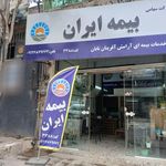 بیمه ایران