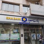 بانک سینا شعبه محله گلشن