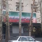 ساختمان ابن سینا   برج فناوری دانشگاه صنعتی امیرکبیر