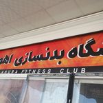 باشگاه کارن