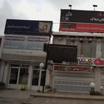 کلینیک دامپزشکی دکتر رامین کاروانی