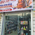 کتاب و لوازم التحریر سهند