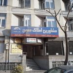 مشاورین مسکن سیمای شهر