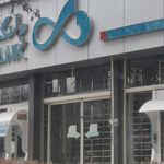 بانک سپه(قوامین سابق) مدیریت شعب