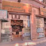 ابزار آلات نصر