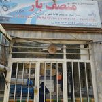 گنج جاده ابریشم