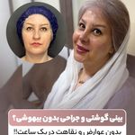 کلینیک زیبایی لیان