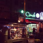 فست فود پیاز جعفری