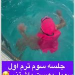 آکادمی آموزش شنا سارا حاتمی مخصوص بانوان