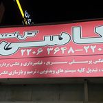 عکاسی ولابراتوار گل تصویر