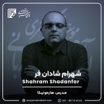 آموزشگاه موسیقی آوای مهربانی