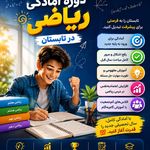 آموزشگاه فنی خلیج فارس