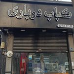آش و حلیم کریمی
