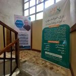 کلینیک رشد پویا