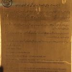 مقبرة الشهدا وزارت نفت