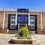 دانشکده پزشکی جندی‌شاپور