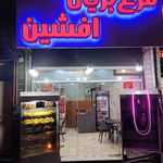 سوخاری إل چیکو