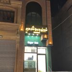 شیرینی متوسلیان شعبه دو