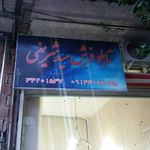 تابلو فرش سیدشریفی