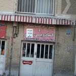 فروشگاه لوازم خانگی تارادیس