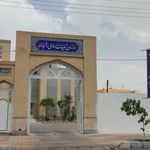 شهرداری رفسنجان