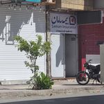 شعبه مرکزی بیمه ایران