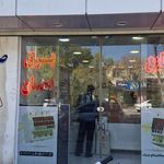 کالای‌ برق مهتاب