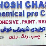 صنایع کابل کرمان