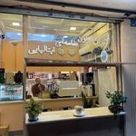 کافه روحی