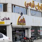 آشکده دارچین