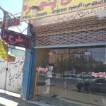 فروشگاه افرا درب یزد
