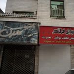 سالن زیبایی رزا