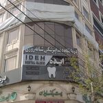 بانک صادرات شعبه شهرستان ورامین