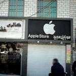 موبایل جاوید