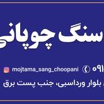 کلینیک ساختمانی قصر پارسی